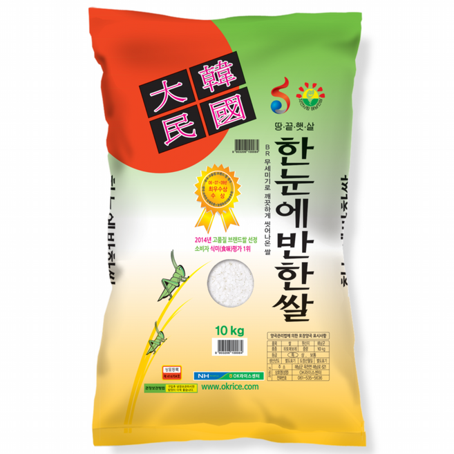 [해남쌀] 한눈에반한쌀 / 단일품종 프리미엄 100%계약재배, 10kg, 1개, 특등급
