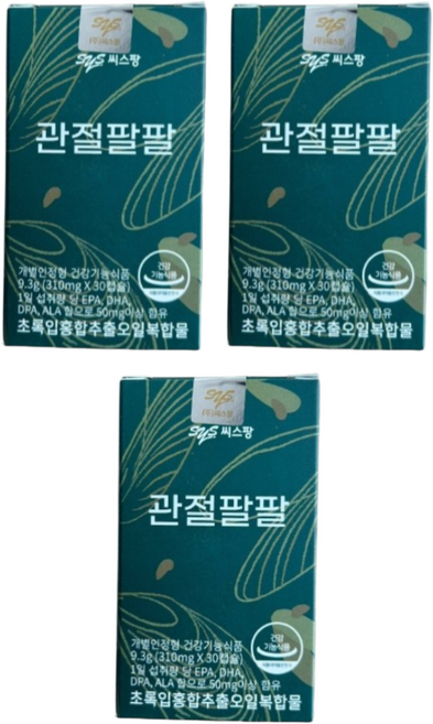 시스팡 관절팔팔 뉴질랜드 초록입 초롱 잎 홍합 추출 오일 복합물 green shell lipped smussel 고관절 인대 영양제 장인어른 선물, 30정, 3세트