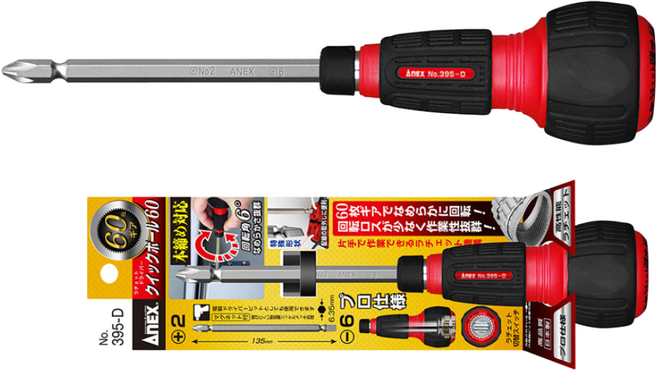 ANEX 아넥스 395D 양용 라쳇 드라이버 깔깔이, 1개