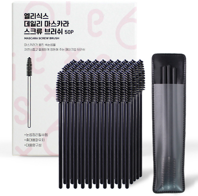 엘리식스 데일리 브로우 마스카라 스크류 브러쉬 50p + 휴대용 파우치 세트, 블랙, 1개