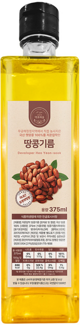 국산 100% 저온압착 땅콩유 오일 기름 식용유, 1개, 375ml
