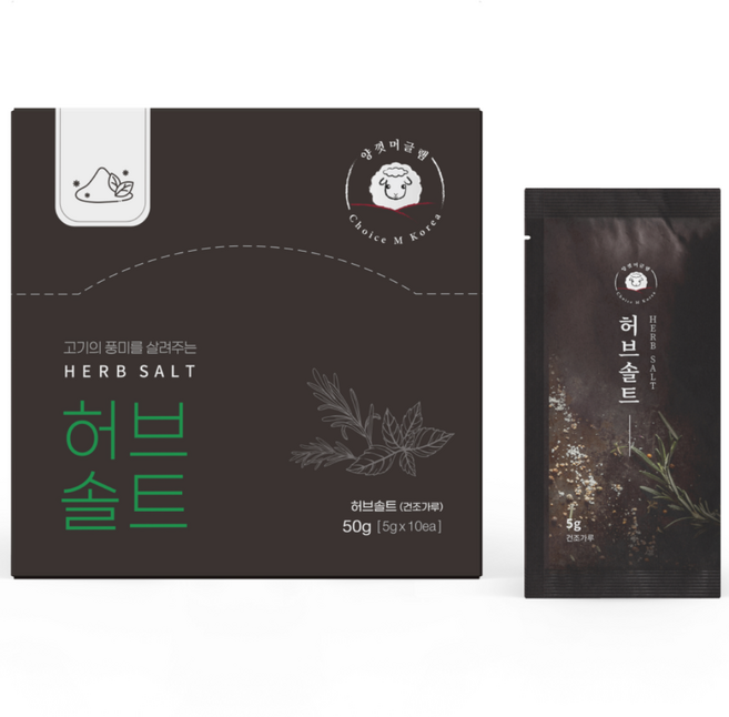 [양껏머글램] 양고기 허브솔트 양꼬치 시즈닝 양갈비 양념, 10개, 5g