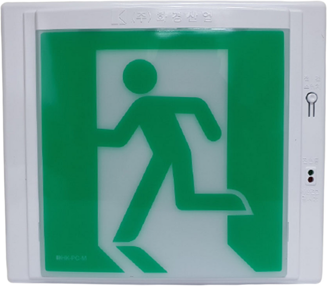 화경/피난구 유도등/중형/무방향/부림소방 1개