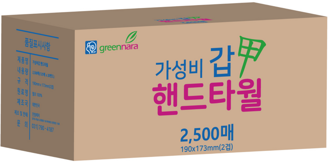 진양제지 가성비갑 핸드타월 2500매, 20개, 125매입