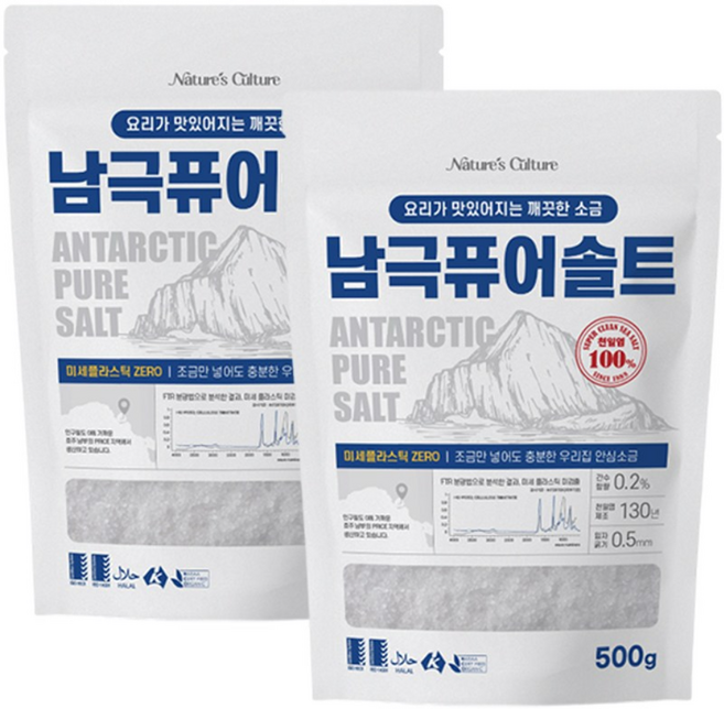 네이처스컬처 130년 전통 남극소금 호주 남극퓨어솔트 천일염, 2개, 500g