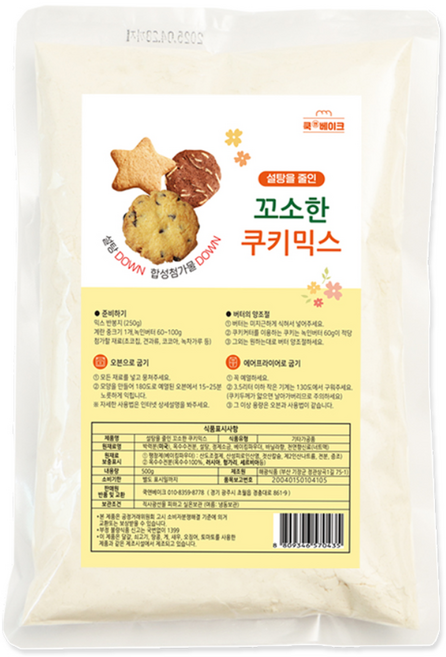 설탕을 줄인 꼬소한 쿠키믹스, 250g, 3개