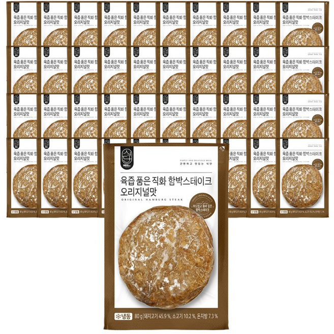 [허닭식단] 육즙 품은 직화 함박스테이크 오리지널맛 80g, 50개, 1개