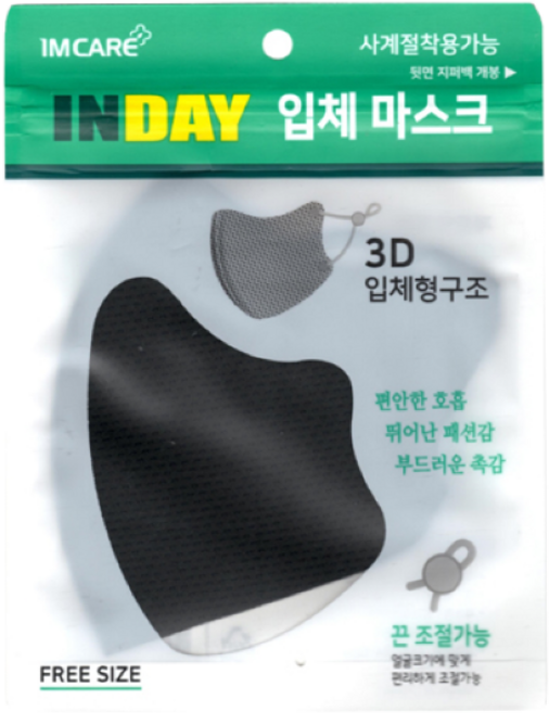 인데이 3D 입체마스크 끈조절가능 사계절용 블랙