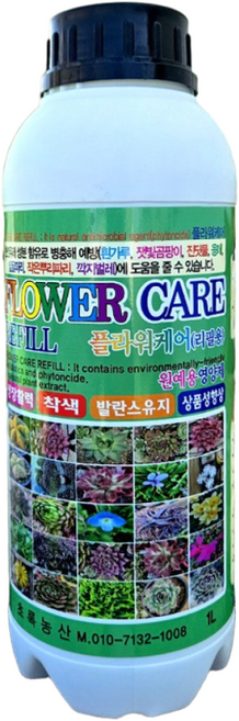 화분가드닝 원예용 영양제 플라워케어 리필용, 2개
