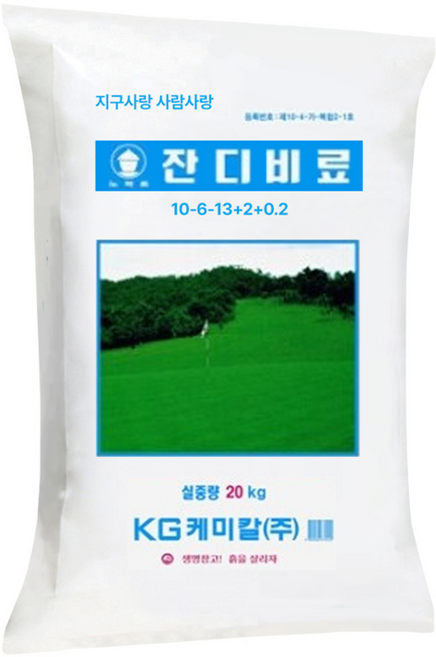 KG케미칼 고급 잔디비료 산소 골프장 정원 잔디 영양제 전용비료, 1개