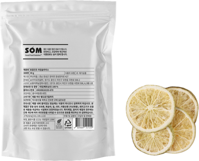 [딜라잇가든] 동결건조 라임슬라이스, 5세트, 30g