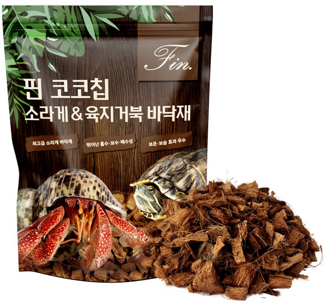 Fin 코코칩 소라게 & 육지거북 바닥재, 혼합색상, 1개