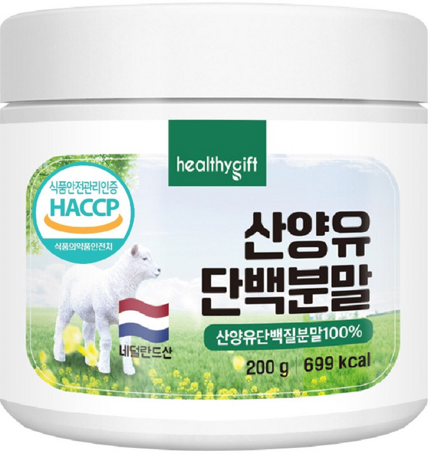 산양유 분말 200g, 1개