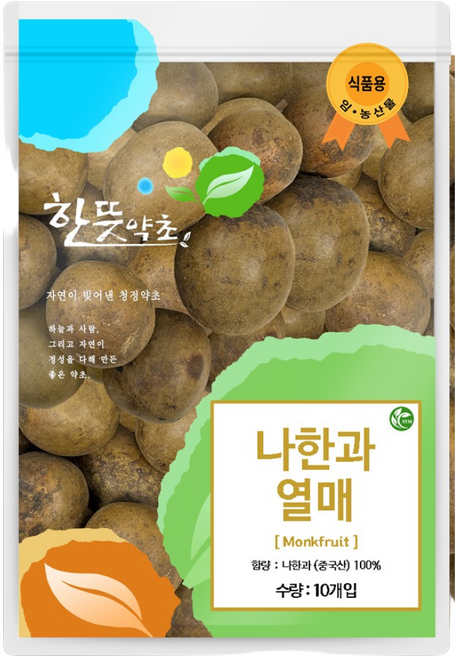 신영몰 나한과 나한가 열매 중국산 직수입 몽크프룻 나한과차 원물재료, 1개, 10개입, 15g