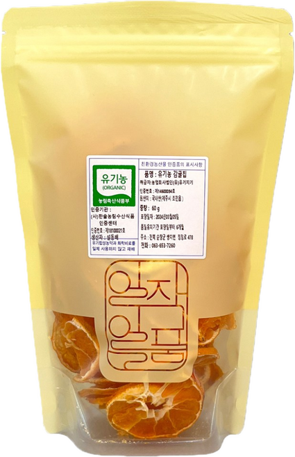 국내산(제주도) 100% 유기농 감귤칩 바사삭 상큼한, 60g, 3개