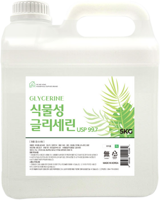 식물성 글리세린 5Kg 국내산 USP등급 99.7%, 1개