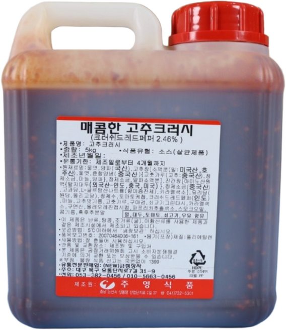 주영식품 매콤한 고추크러시 5kg 땡초 불맛, 1개