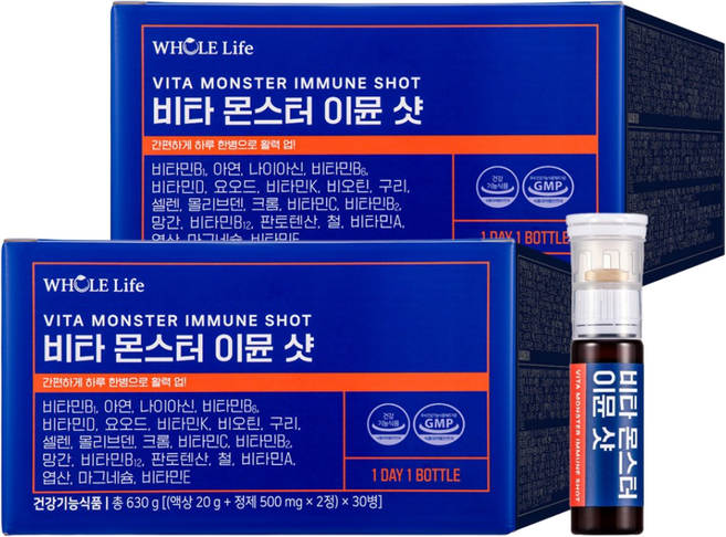 홀라이프 비타 몬스터 이뮨 샷 630g, 2개