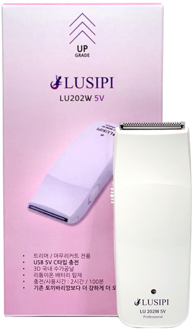 루시피 5V 프리미엄 토끼 바리깡 LU202W USB C타입 충전