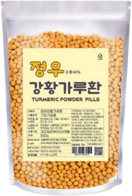 그린바이브 강황가루환 강황환 커큐민 울금환, 2개, 600g