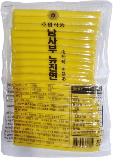 샤브면 떡당면 남사부 뉴진면 마라탕사리 국내생산 HACCP, 400g, 1개