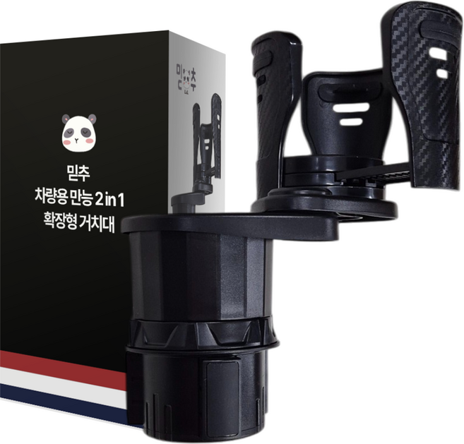 믿추 차량용 컵홀더 텀블러 거치대 사이즈 길이 조절 확장형, 블랙, 1개