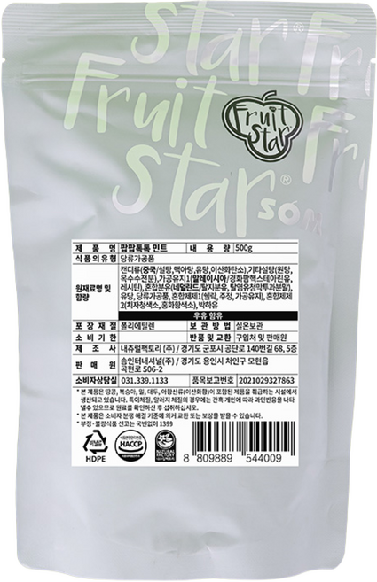 딜라잇가든 팝팝톡톡 민트 500g (소비기한 26.06.13)