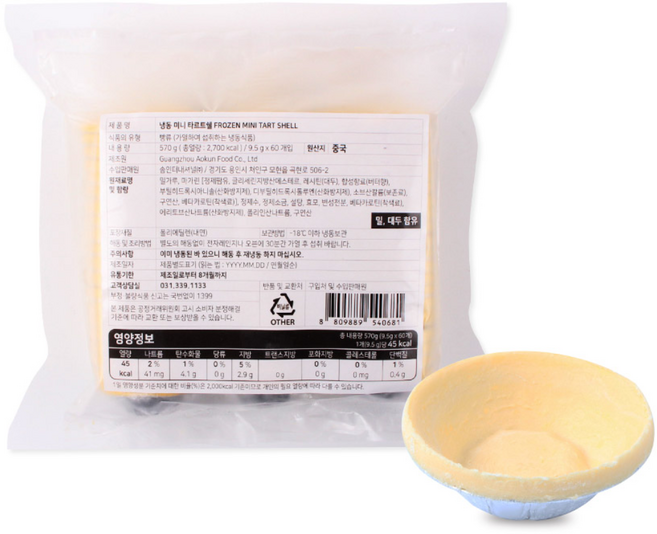 [딜라잇가든]미니 타르트 쉘 (9.5g x 60개입), 570g, 11개