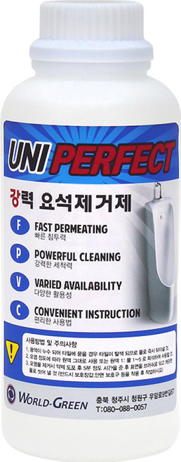 애견 강아지 잔디 배변판 배변훈련 배변패드 국내제조 인조잔디, 5.요석제거제1L