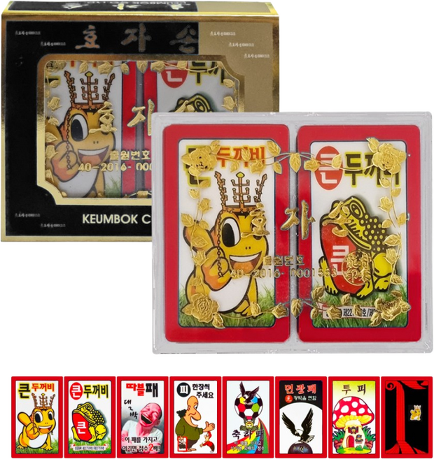 (2개 묶음 : 효자손 화투 하우스용 레드 - 2개)
