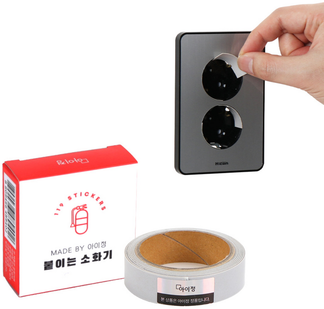 아이정 콘센트용 붙이는 소화패치 롤형 1M 기숙사준비물, 3개