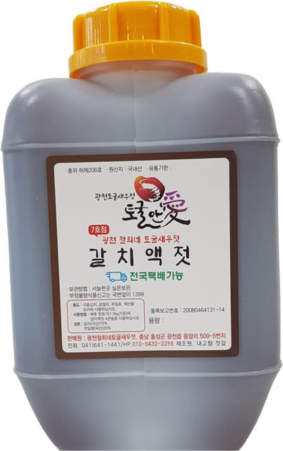 토굴안애 맛이진한 갈치액젓 4리터, 1개, 4L