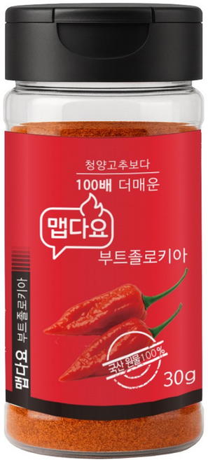 맵다요 부트졸로키아 청양고추100배 매운 지옥에서 온 용암가루 국내산 매운 고춧가루 매운소스 캡사이신, 1개, 30g