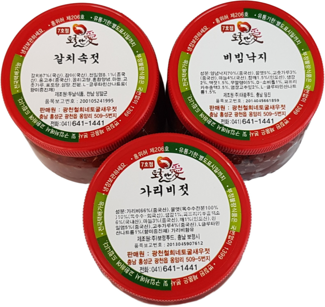 토굴 안애 광천 양념 젓갈 300g 젓갈 (1+1+1) 특별가 행사