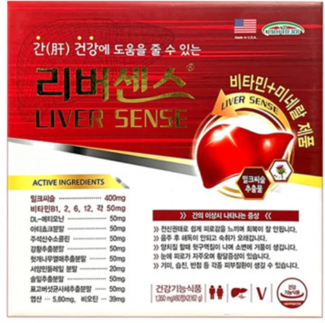 리버센스 간영양제 밀크씨슬추출물 (4개월분), 120정, 1박스 - 쿠팡