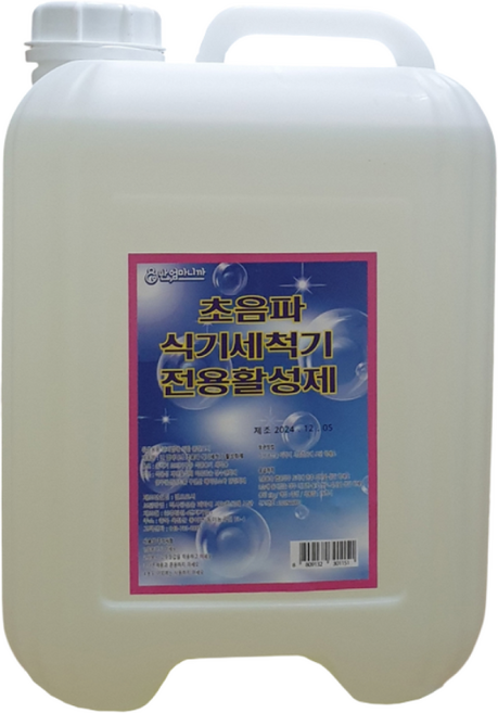 난 엄마니까 초음파 식기세척기세제 전용활성제 모든제품 사용가능 초음파세제, 1개, 13kg