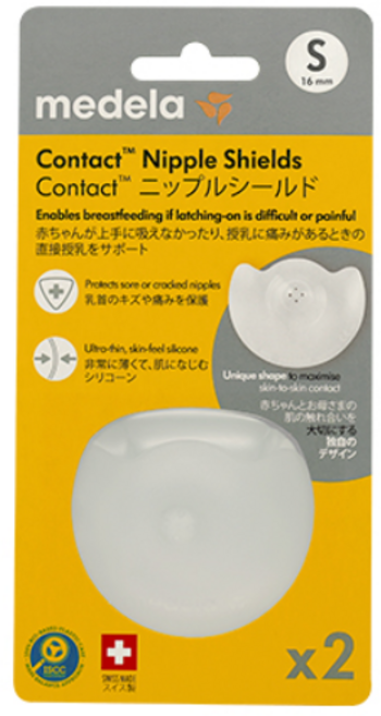 메델라 유두보호기 2P (케이스포함)