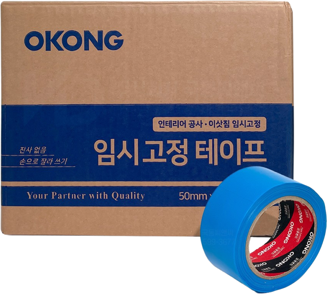 임시고정용테이프 마스킹테이프 이삿짐 보양테이프 오공 무잔사테이프, 30개, 청색