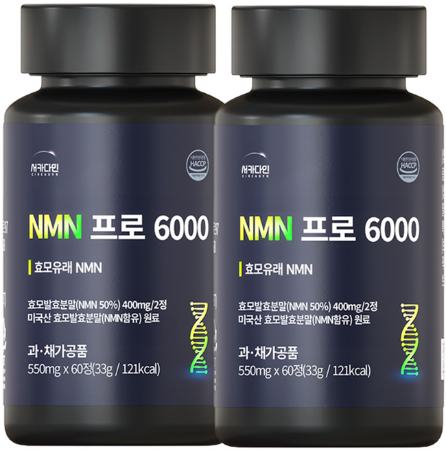 [약국입점] 서카다인 효모 NMN 프로6000 베타 엔엠엔 nad, 2개, 60정