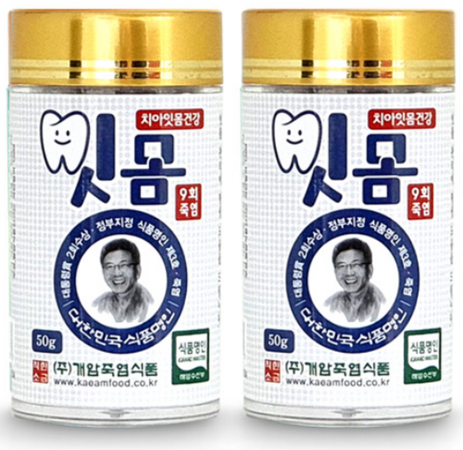 개암죽염 9회 구운 잇몸케어 죽염, 50g, 2개