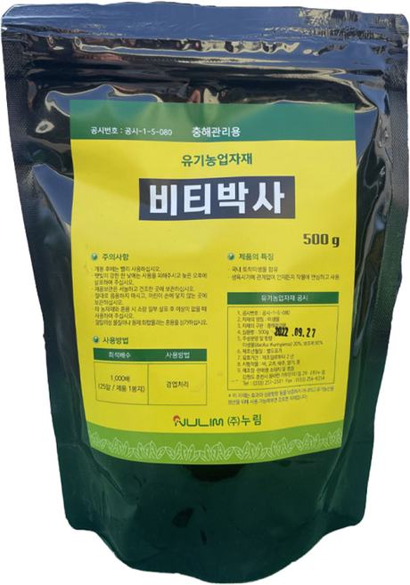 비티박사 500g 충해관리용 유기농업자재 친환경 식물 살충제, 1개