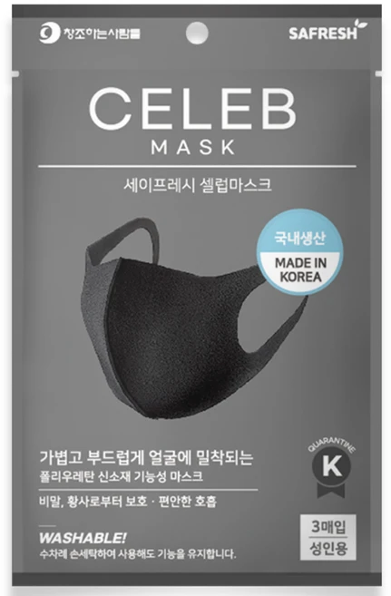세이프레시 셀럽마스크 성인용 3D 우레탄 마스크 3매입, 1개입, 3개, 블랙 - 쿠팡