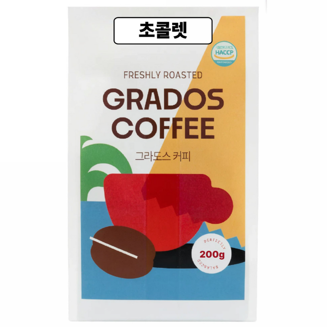 초콜렛 블렌드 브라질 콜롬비아 원두커피 커피콩 맛있는 신선한 그라도스커피, 1개, 200g, 홀빈(분쇄안함)