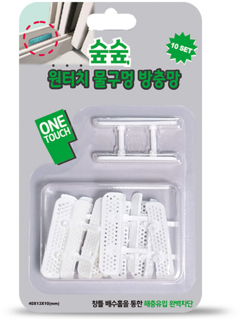 숲숲 물구멍 방충망 원터치형식 10개입, 2개