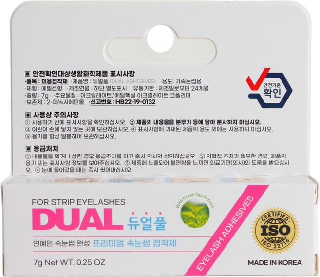 듀얼아이래쉬 듀얼풀 속눈썹글루 속눈썹풀 속눈썹접착제 셀프속눈썹, 1+1, 1개