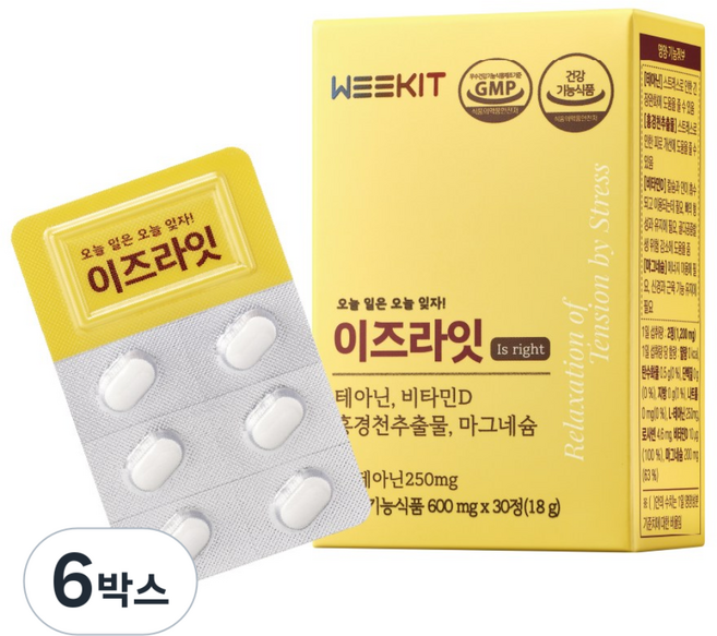 위킷 이즈라잇 테아닌 250mg 홍경천 스트레스 긴장완화 영양제, 6박스, 30정