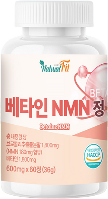 식약청HACCP 인증 NMN 베타인 엔엠엔 영양 nad + 1000 일본 엔엠엔 제 브로콜리 추천 식약청 해썹 인증, 1개, 60정