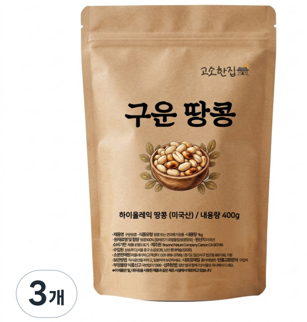 하이올레익 구운땅콩 미국산, 3개, 400g