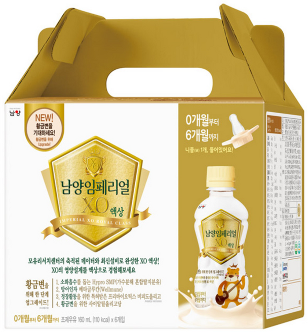 임페리얼드림XO Royal Class 액상분유 1단계, 160ml, 6개입