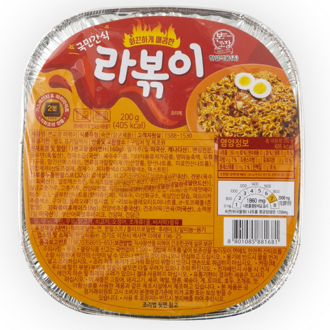 본고장 캠핑 낚시 필수품 튀김우동나베 김치우동나베 한강라면 불짬뽕 라볶이 생우동 멸치칼국수 바지락칼국수 택1, 1개